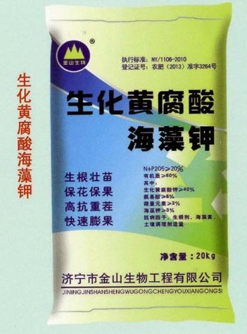 點擊查看詳細信息<br>標題:生化黃腐酸海藻鉀 閱讀次數(shù):2871